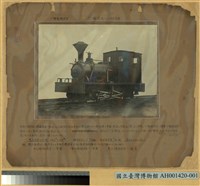 一號型火車頭 (騰雲) 四輪連結鍋爐火車頭藏品圖，第2張